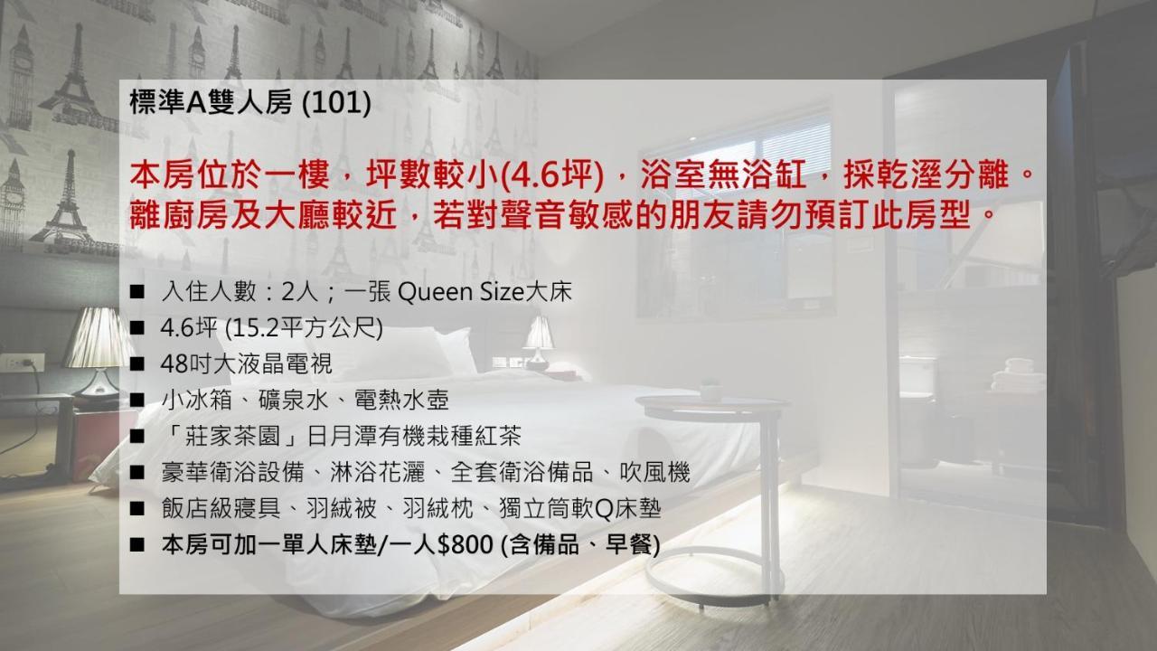 日月潭 3Jd Home 一館 Yuchi Extérieur photo